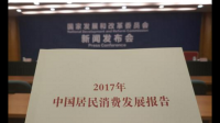 央行消息我国居民消费有望稳步恢复，目前我国居民消费处于什么水平？