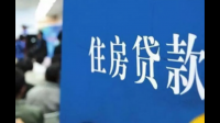 为什么不建议大家提前还房贷？