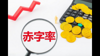 今年赤字率拟按3.6%以上安排，超过 3% 的一般标准，意味着什么？