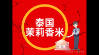 安徽肥东回应一公司生产假香米，企业