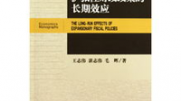德国财政部长称「 如果我们继续实行扩张性的财政政策，国家将失去目前的韧性 」，你对此有何见解？