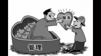你认为对于“管理者”所作的最佳定义是什么？