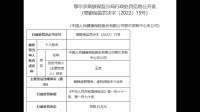 华安保险汉口中支编制虚假资料被罚 10 万元，这对该行业起到了哪些警示作用？