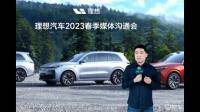 理想汽车刘杰称「2023 年后产品价