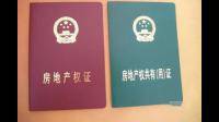 商品房为什么要搞40年产权和70年产权？