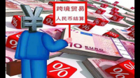 久祺股份表示加大人民币结算订单规