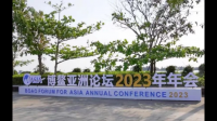 2023 博鳌亚洲论坛于 3 月 28 日 至 31 日举行，本届年会有哪些看点？哪些信息值得关注？