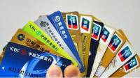 【卡在兜里，钱却飞了】你的信用卡真的安全吗？