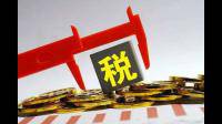 如何看待2023年1-2月企业所得税逆势上涨？