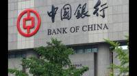 不懂就问，为什么中国银行在四大行里