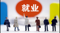 我国将进一步强化政策引导稳就业，如何保障毕业生的就业？