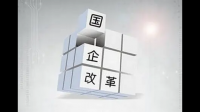 国企改革+数字经济共振，谁将是国企