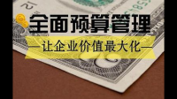 企业实施全面预算管理的难点有哪些？