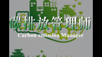 碳排放管理师对于现代社会的可持续发展有何意义？