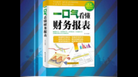 需要看哪些书具备哪些基础，才能用专业眼光真正看懂经济新闻？