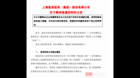 复星医药控股子公司通过 GMP 符合性检查，目前该企业运营情况如何？