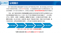 东华软件称 2021-2022 年中标超算