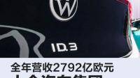 大众汽车第一季度营收 762.0 亿欧元，这一数据透露了哪些信息？