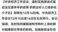 中共中央、国务院印发《扩大内需战略规划纲要（2022－2035年）》，哪些信息值得关注？