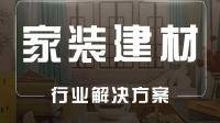 富森美公告称公司自营建材家居卖场