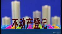 2023年房地产开发二级资质办理流程？