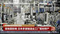 丰田将关闭日本 7 家工厂的 11 条