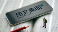 阅文集团的发展历程是什么样的？