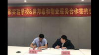 福建世邦泰和物业管理有限公司北京分公司的经营战略是什么？