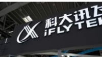科士达拟定增募资不超过 23.7 亿元