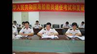 海南海事局签发中国首张外国船长适