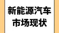 汽车出口火爆，带动动力电池产业链加速出海，目前我国动力电池市场现状如何？