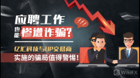 交易员的最终结局是什么？
