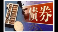 中国 30 年期国债加权平均中标利率 2.9776%，这一数据透露了哪些信息？