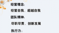 山西九州明易科技有限公司的经营战