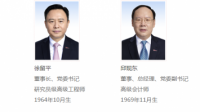 邱现东任中国第一汽车集团有限公司董事长、党委书记，他能给车企发展带来哪些帮助？