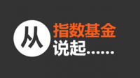 在投资指数基金时，有哪些因素需要注