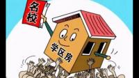 如何看待北京炒房客降价50万抛售180套房子？