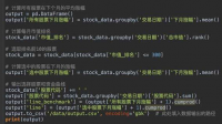 一个双非本科软件工程，做了一年的数据分析（Python+sql），现在想转量化。有可能吗?
