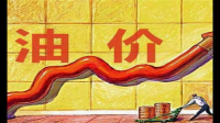 油市趋紧，油价势将创下自 2022 年初以来最大单月涨幅，此次调整后，油价后续走势如何？