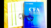 考CFA证到底有什么用？