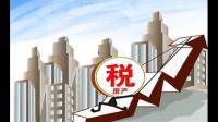 房产出售税金？