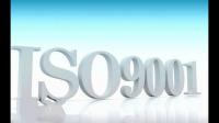 ISO9001 质量体系认证对企业有什么好处？