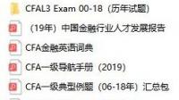 取得了 CFA 证书，依然找不到与投资有关的工作，怎样破解困局？