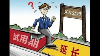 一家公司试用期薪资很高但淘汰率也很高的企业是否有坑？