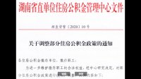 多地出台新政，拓展公积金使用范围，这一现象透露了哪些信息？