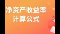 企业的财年净资产收益率是怎么计算的？