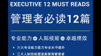 作为管理者，对你影响最大的管理书籍是什么？