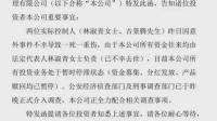 驻马店城投 25 亿元私募项目状态更新为已反馈，该事件具体情况是什么？