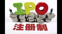 注册制后的股票短线冰点情绪,什么时