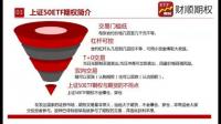 上证 50ETF 放量走高预示着哪些经